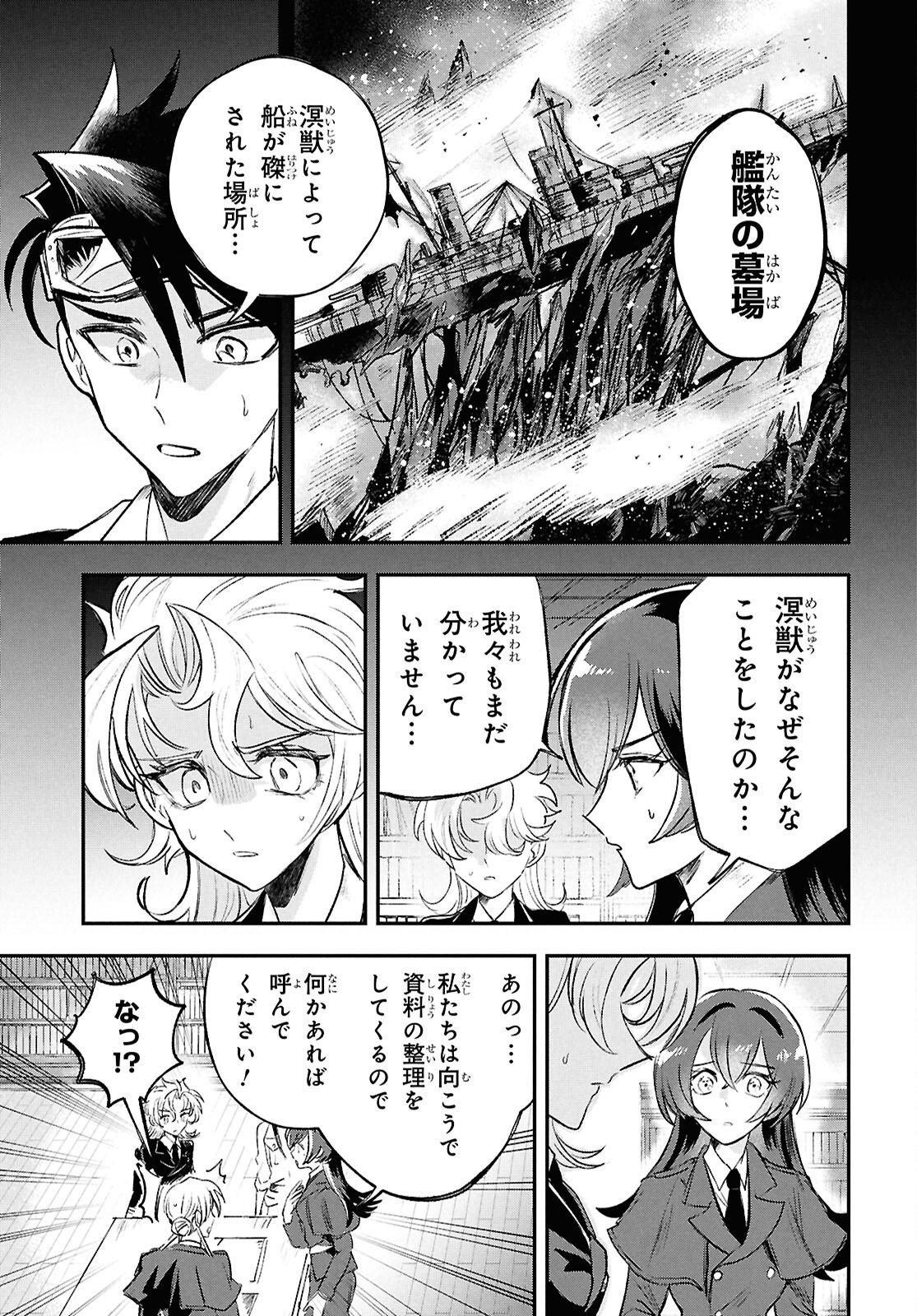 Blue Ocean in the Eyes - Chapter 7 - Page 3