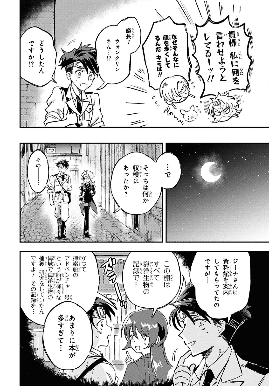 Blue Ocean in the Eyes - Chapter 7 - Page 30