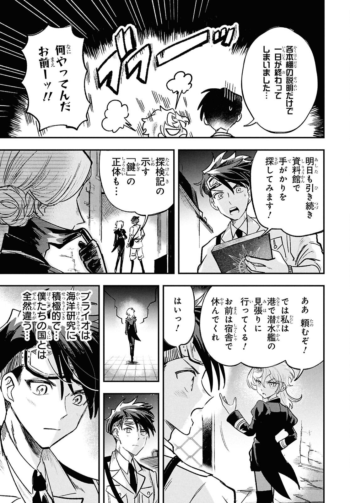 Blue Ocean in the Eyes - Chapter 7 - Page 31