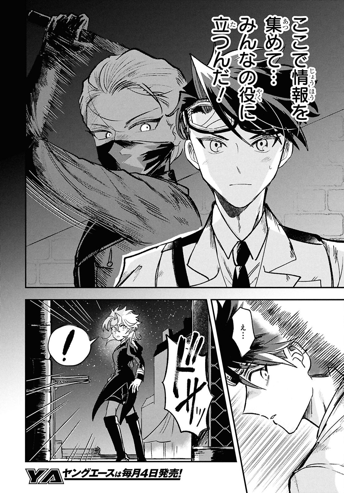 Blue Ocean in the Eyes - Chapter 7 - Page 32