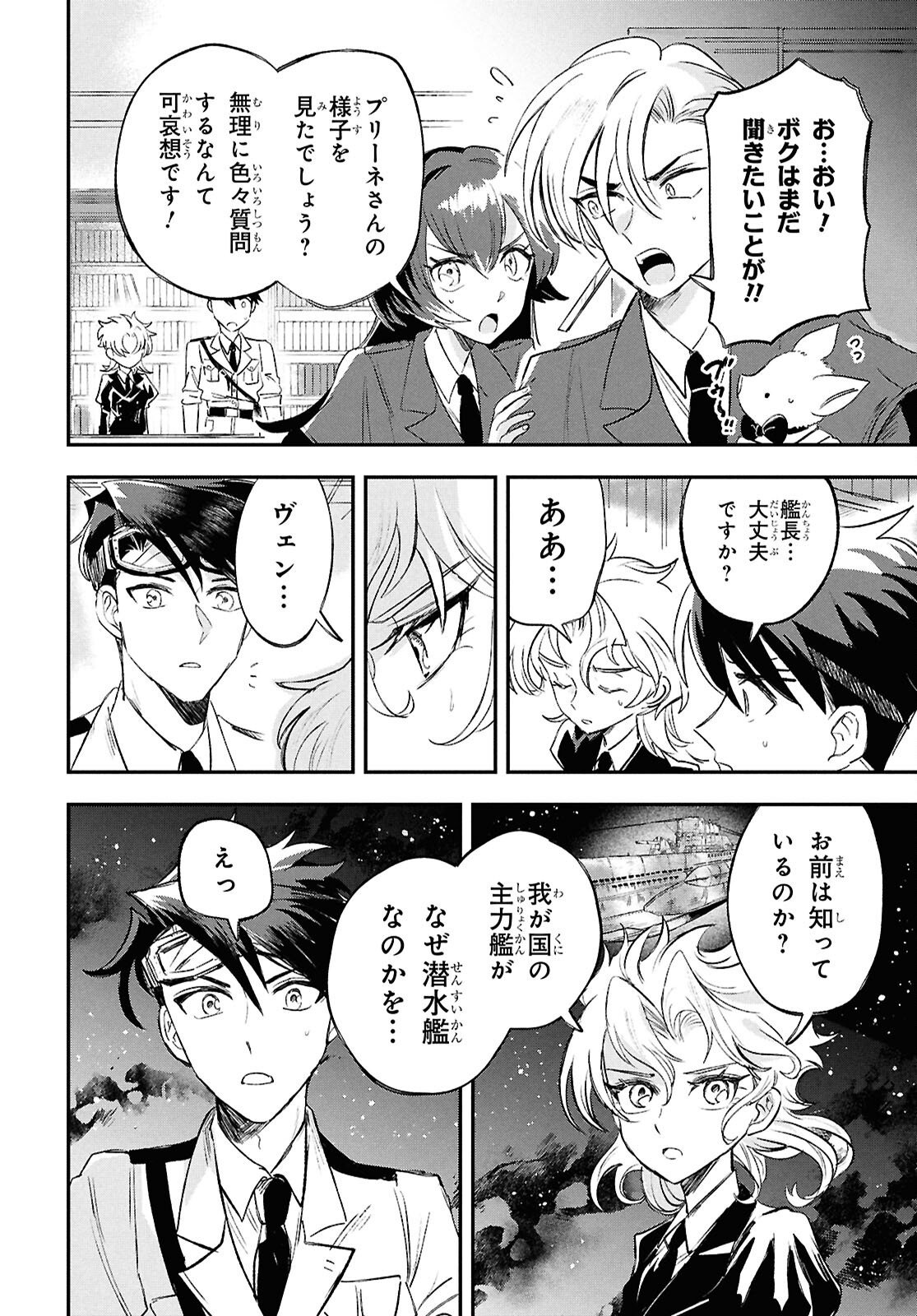 Blue Ocean in the Eyes - Chapter 7 - Page 4