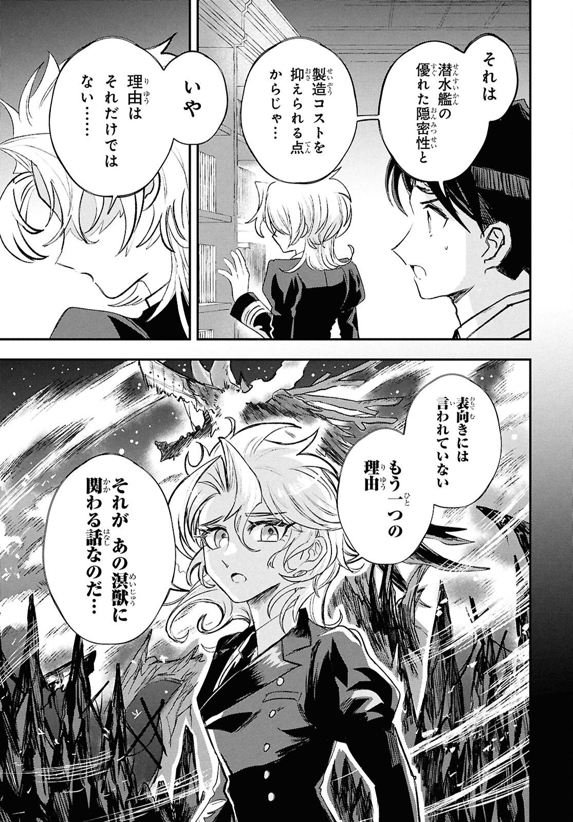 Blue Ocean in the Eyes - Chapter 7 - Page 5