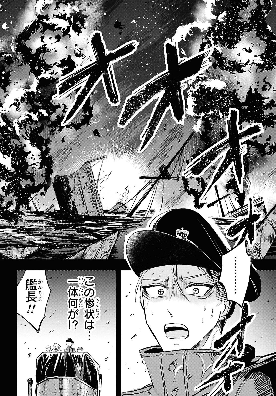 Blue Ocean in the Eyes - Chapter 7 - Page 8