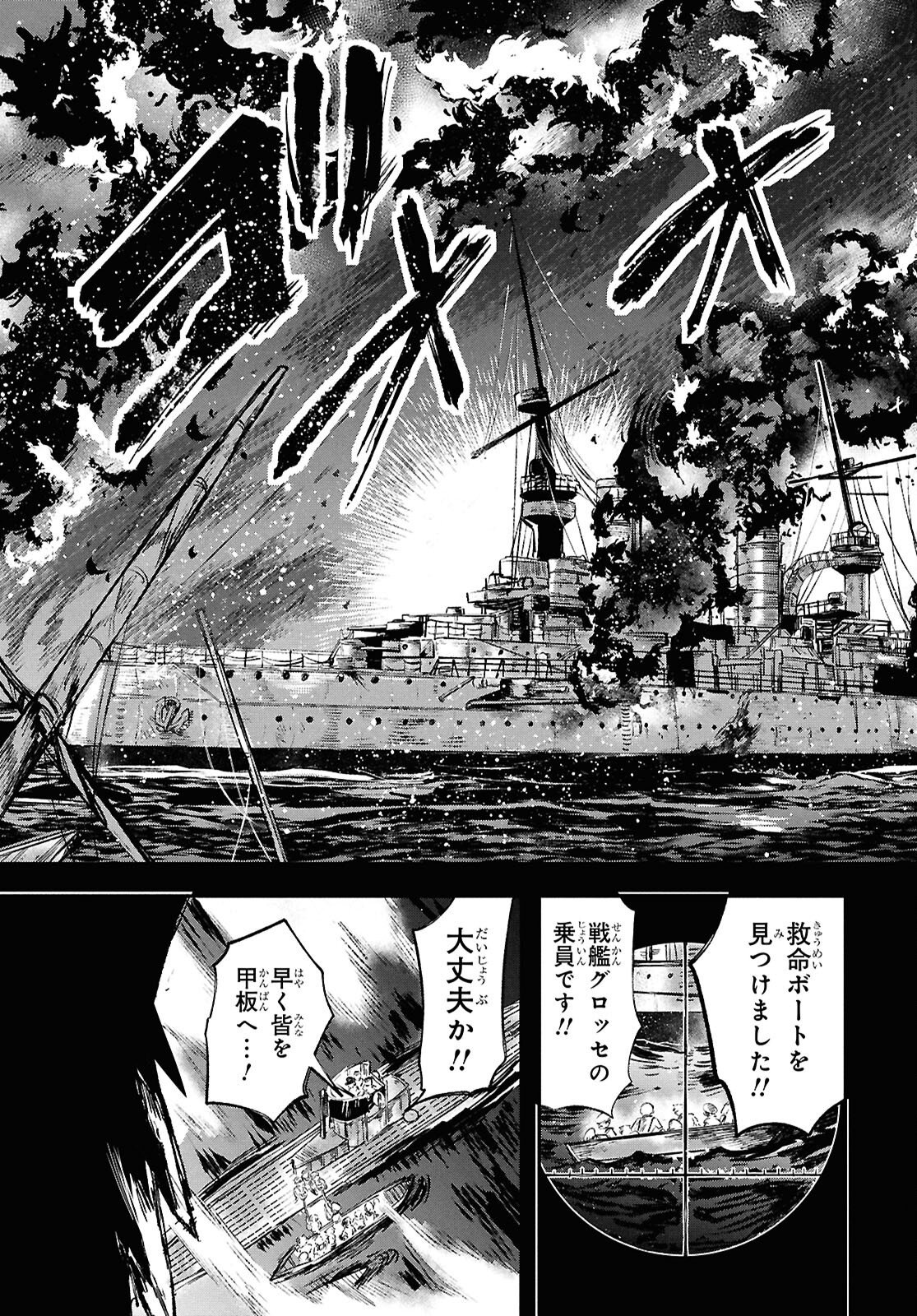 Blue Ocean in the Eyes - Chapter 7 - Page 9