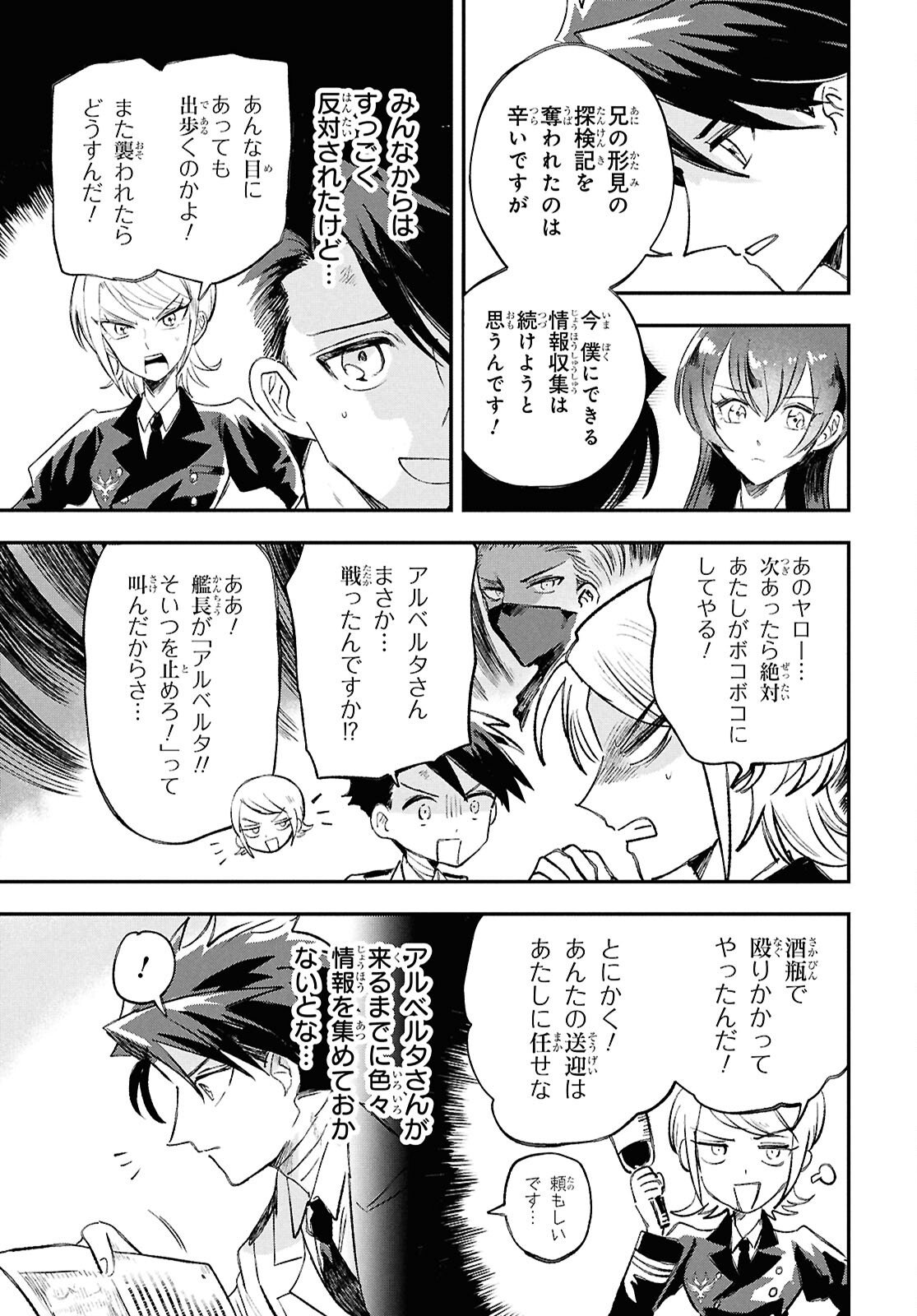 Blue Ocean in the Eyes - Chapter 8 - Page 13