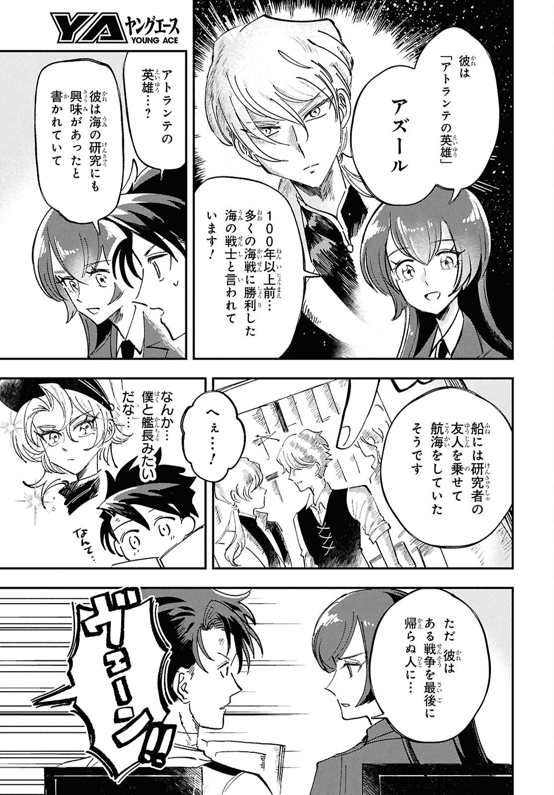 Blue Ocean in the Eyes - Chapter 8 - Page 15