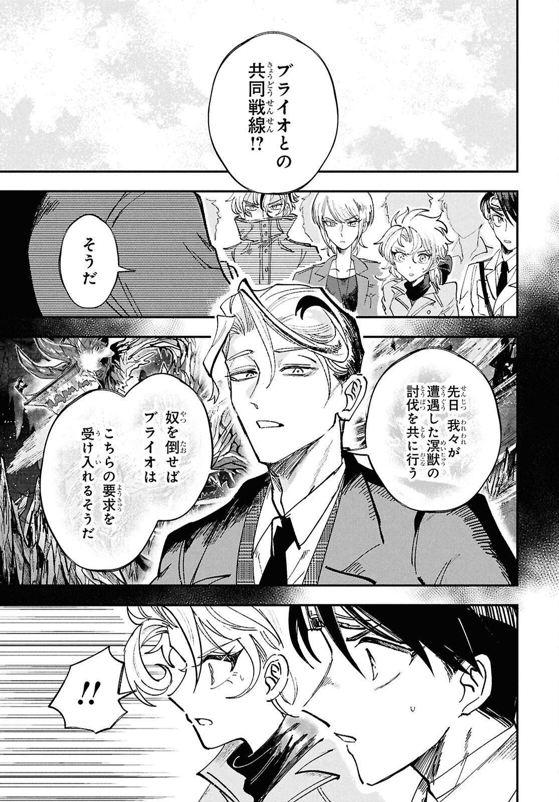 Blue Ocean in the Eyes - Chapter 8 - Page 17