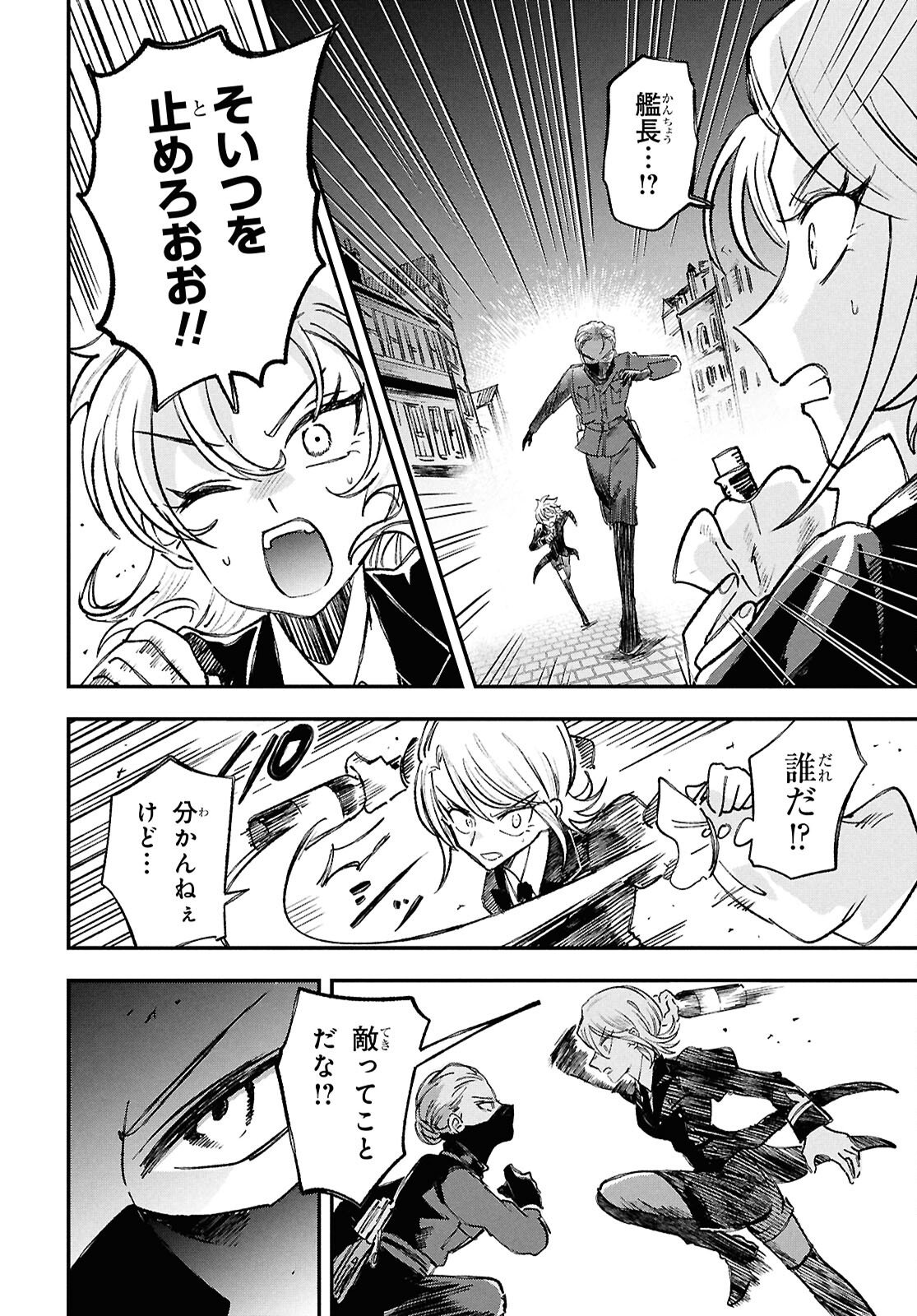 Blue Ocean in the Eyes - Chapter 8 - Page 2