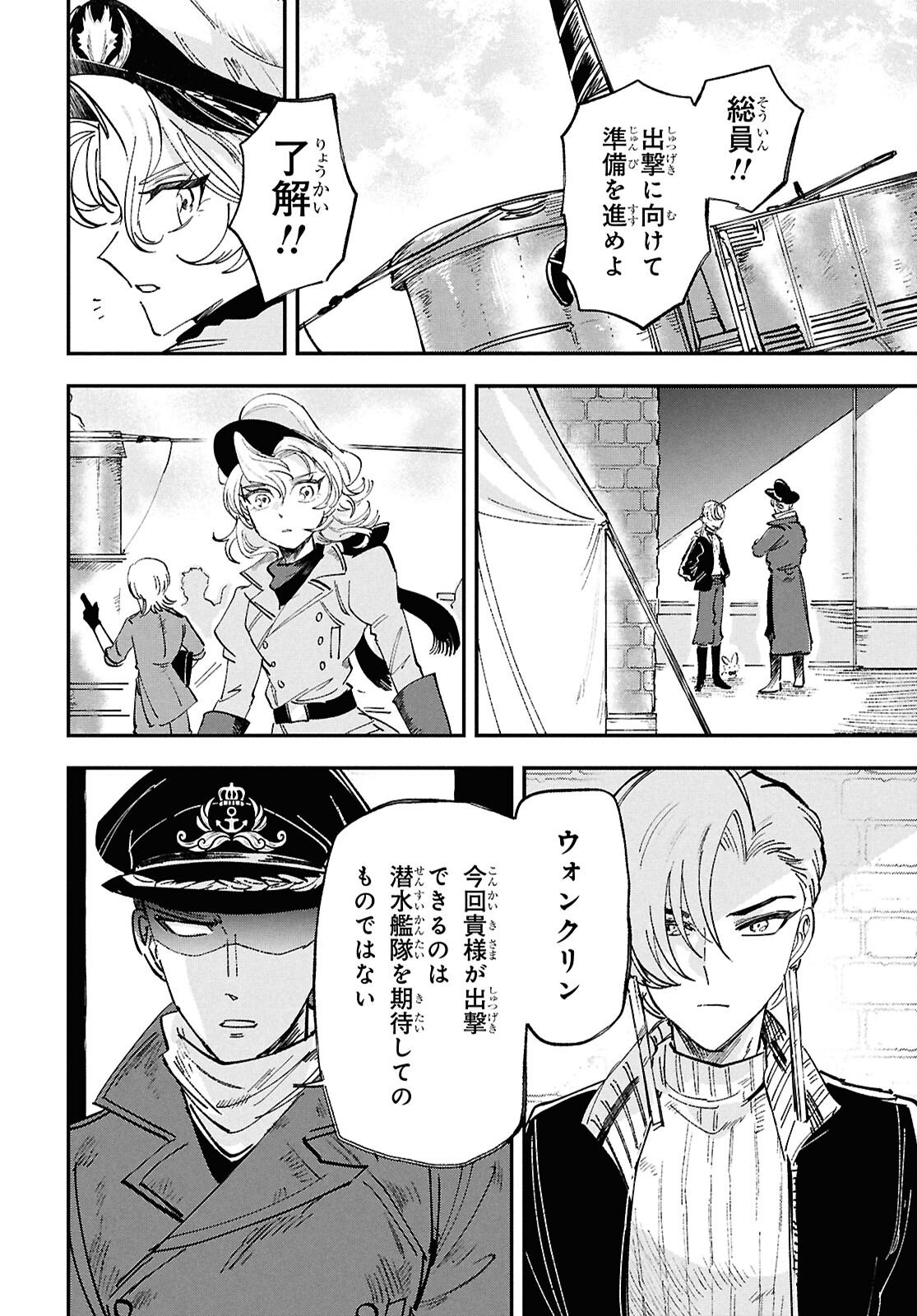 Blue Ocean in the Eyes - Chapter 8 - Page 20