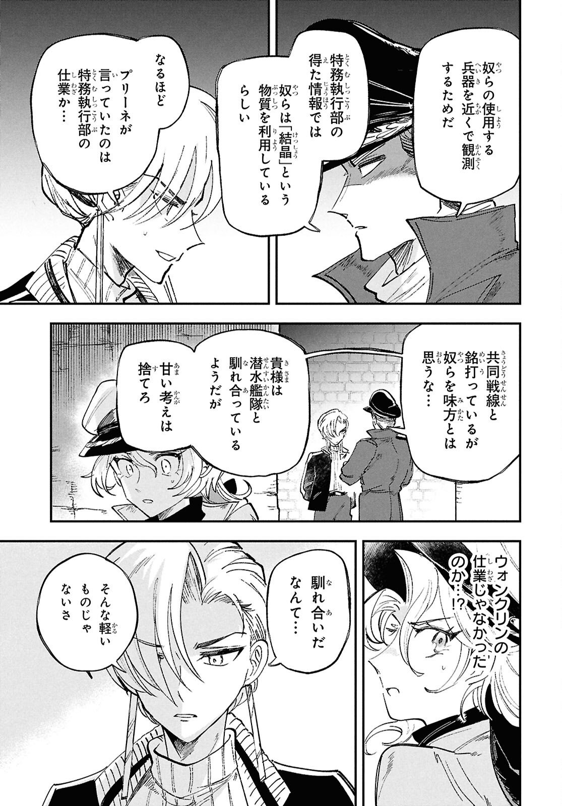 Blue Ocean in the Eyes - Chapter 8 - Page 21