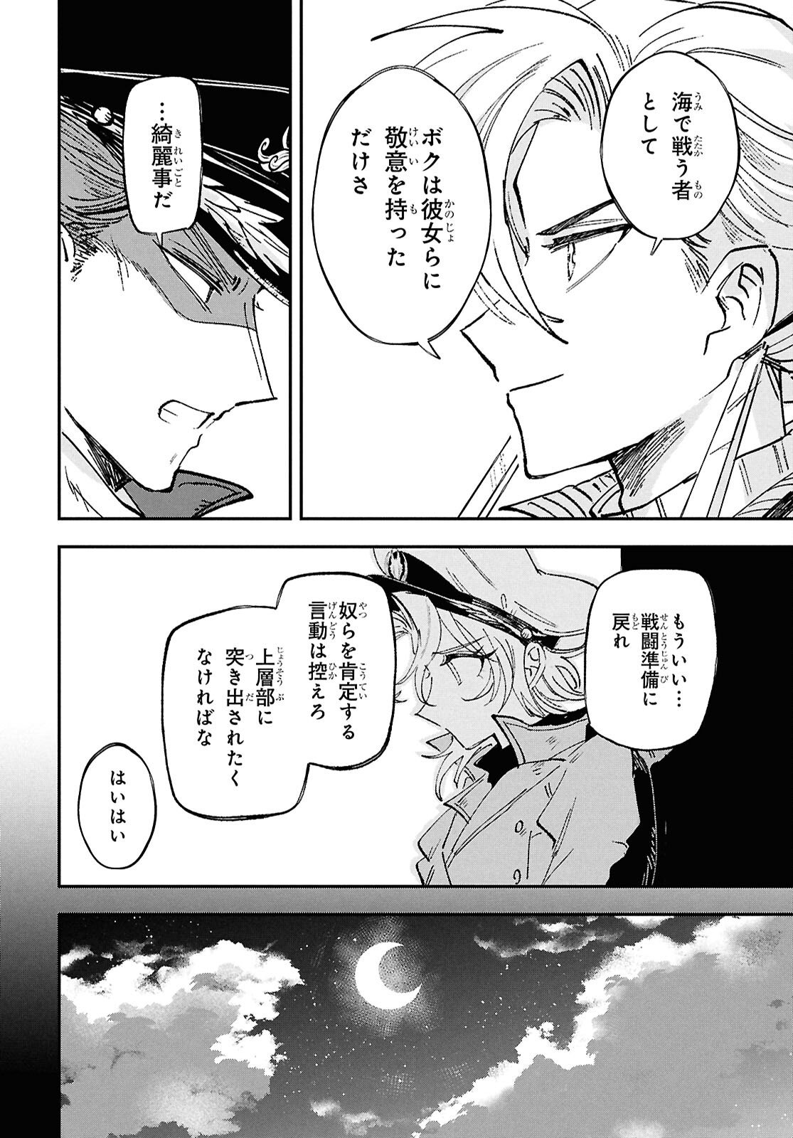 Blue Ocean in the Eyes - Chapter 8 - Page 22