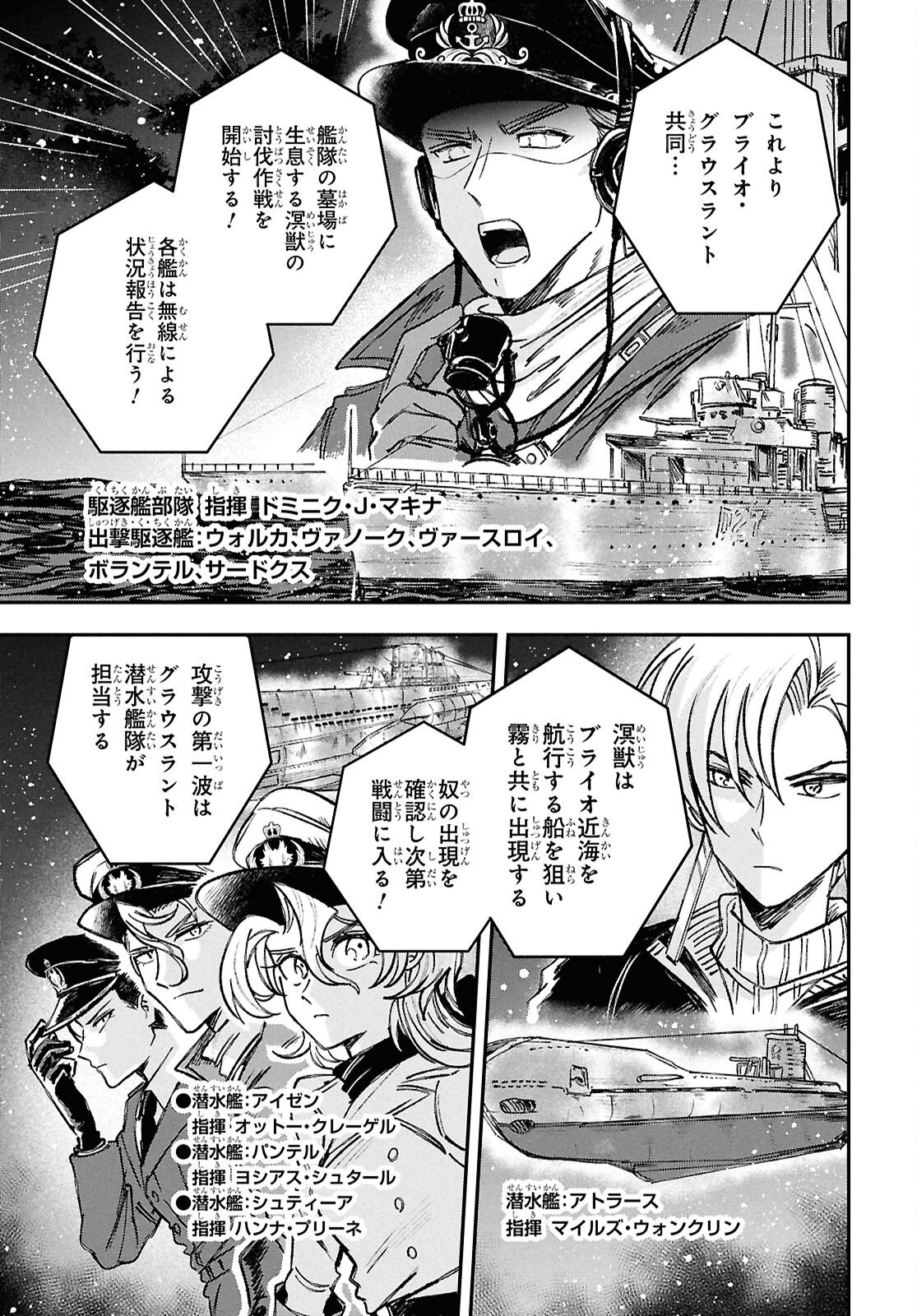 Blue Ocean in the Eyes - Chapter 8 - Page 23