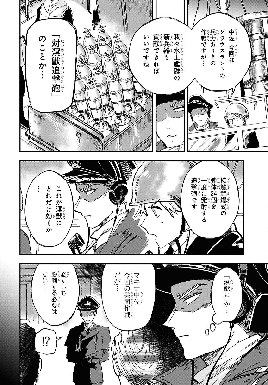 Blue Ocean in the Eyes - Chapter 8 - Page 24