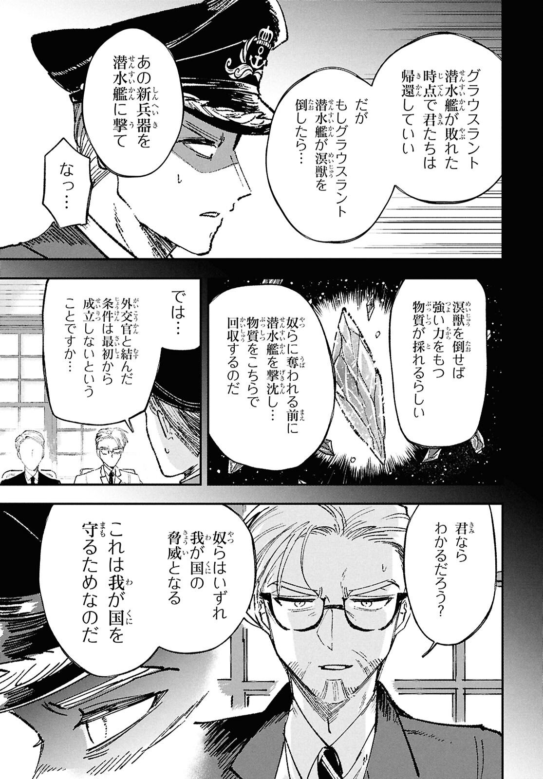 Blue Ocean in the Eyes - Chapter 8 - Page 25