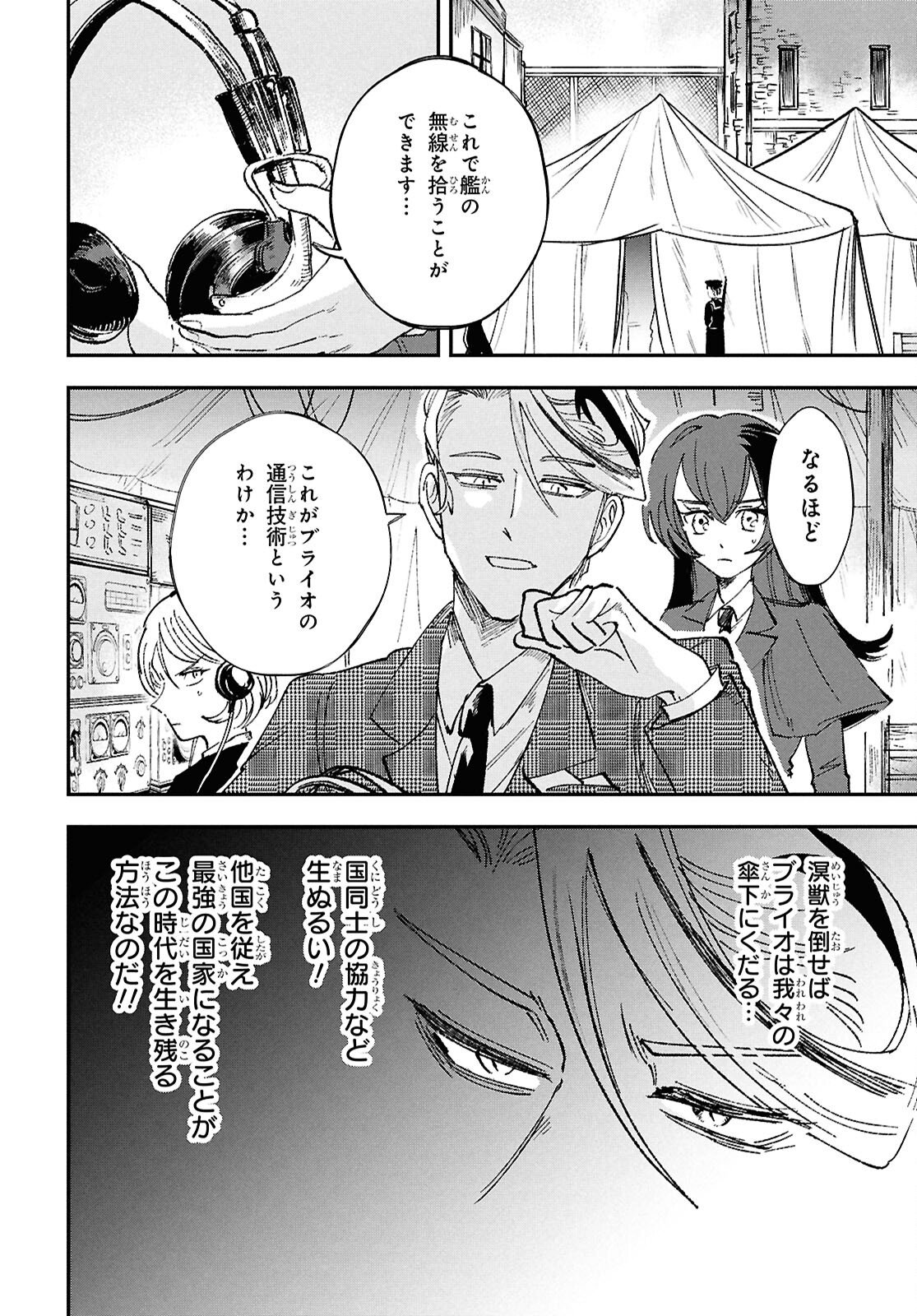 Blue Ocean in the Eyes - Chapter 8 - Page 26