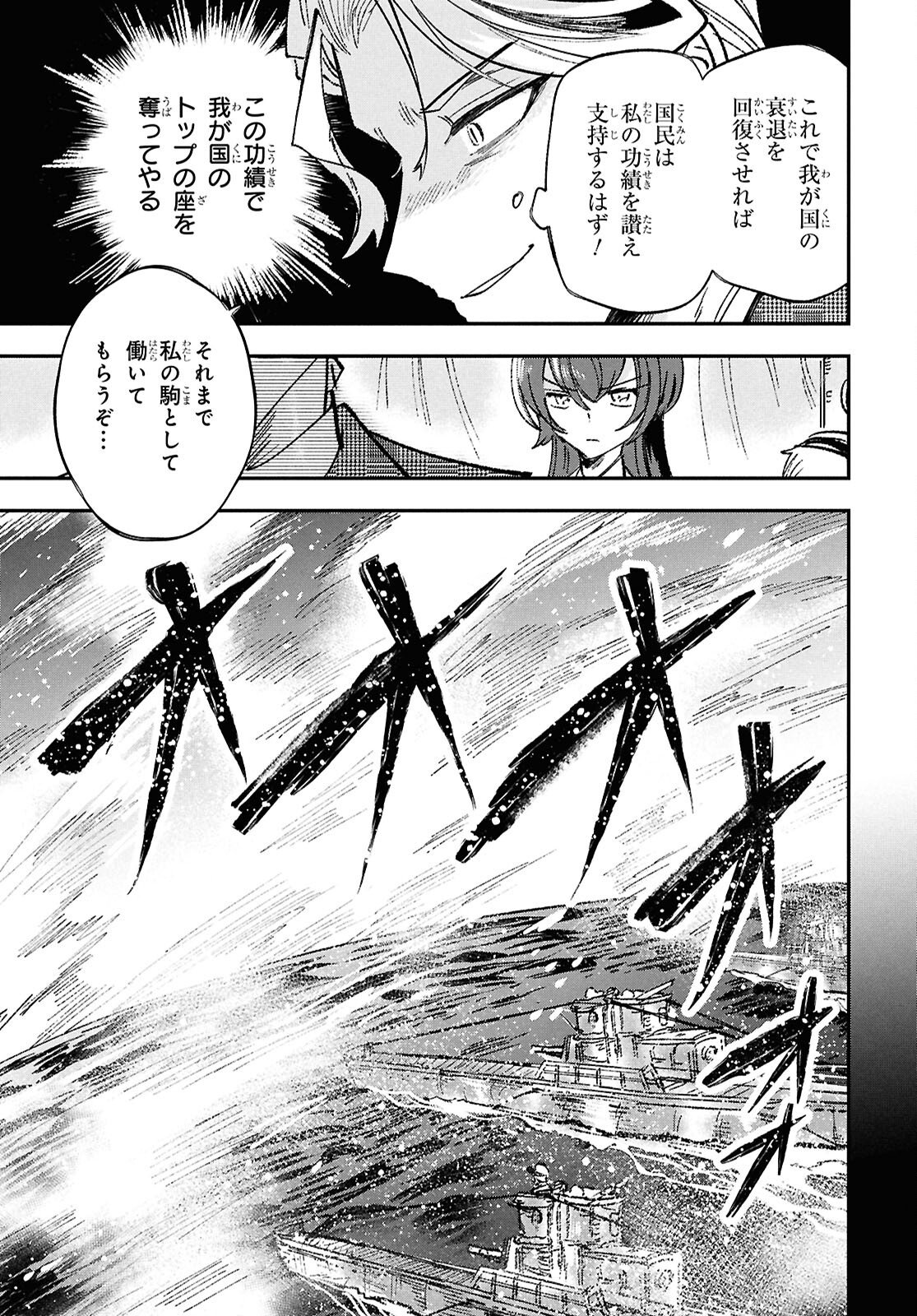 Blue Ocean in the Eyes - Chapter 8 - Page 27