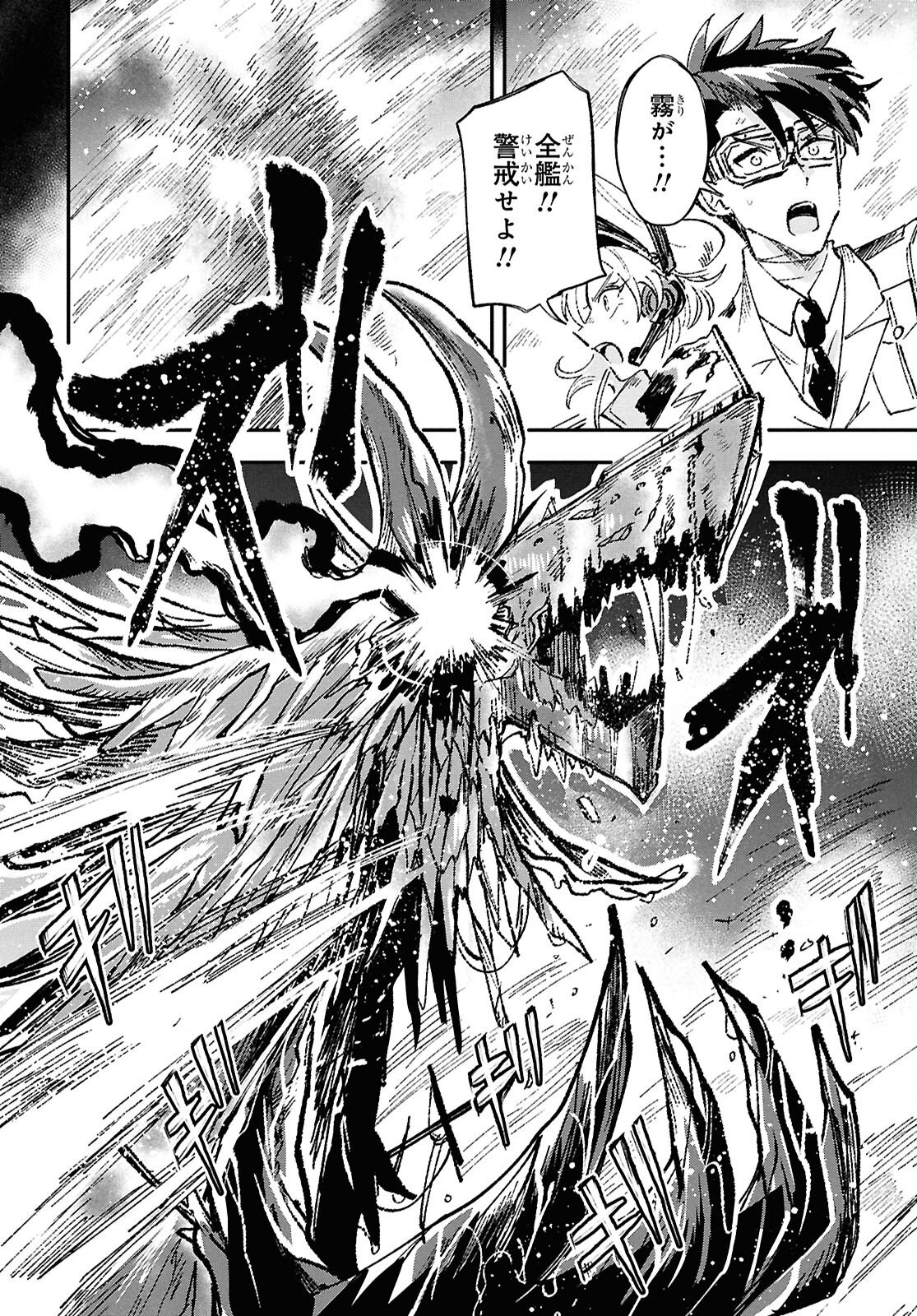 Blue Ocean in the Eyes - Chapter 8 - Page 28