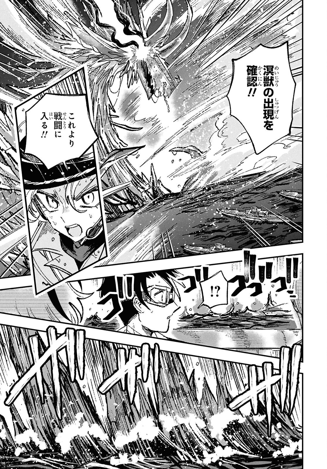 Blue Ocean in the Eyes - Chapter 8 - Page 29