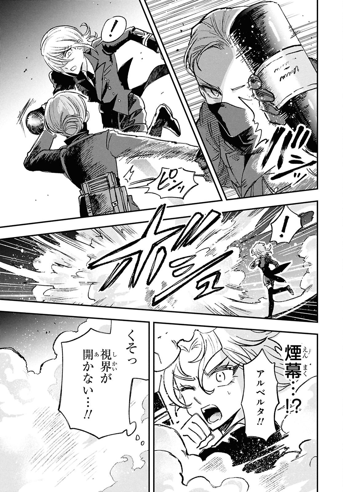 Blue Ocean in the Eyes - Chapter 8 - Page 3