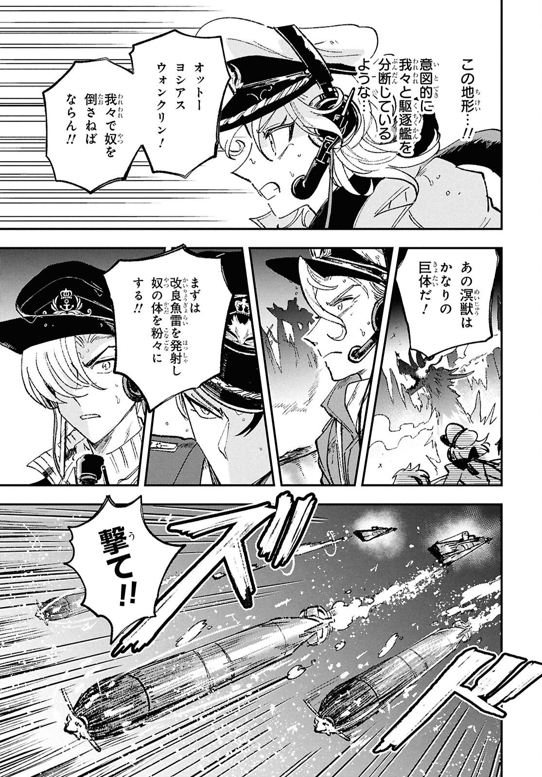 Blue Ocean in the Eyes - Chapter 8 - Page 31