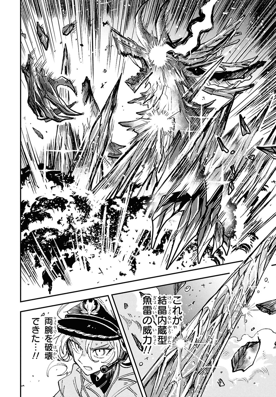 Blue Ocean in the Eyes - Chapter 8 - Page 32