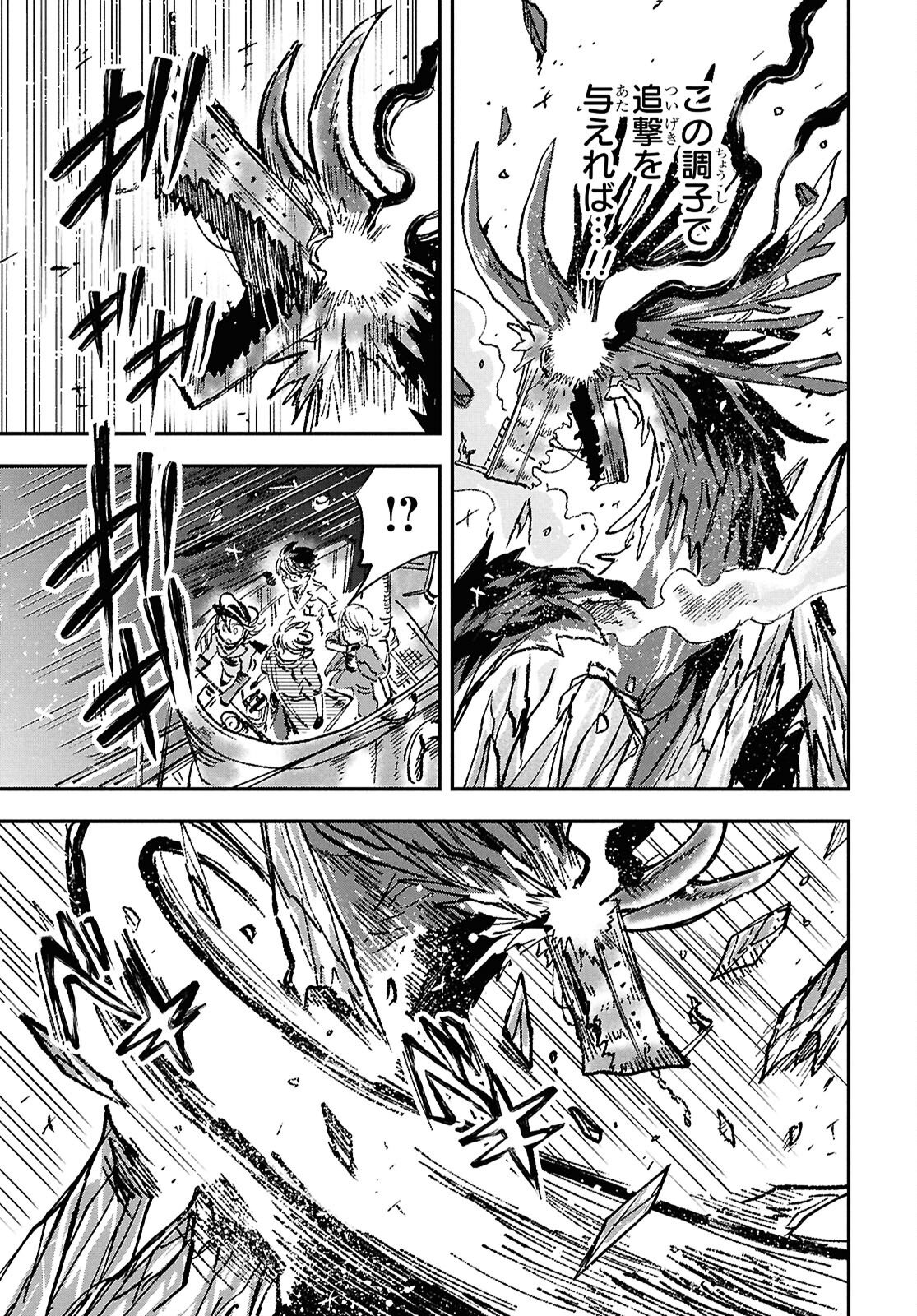 Blue Ocean in the Eyes - Chapter 8 - Page 33