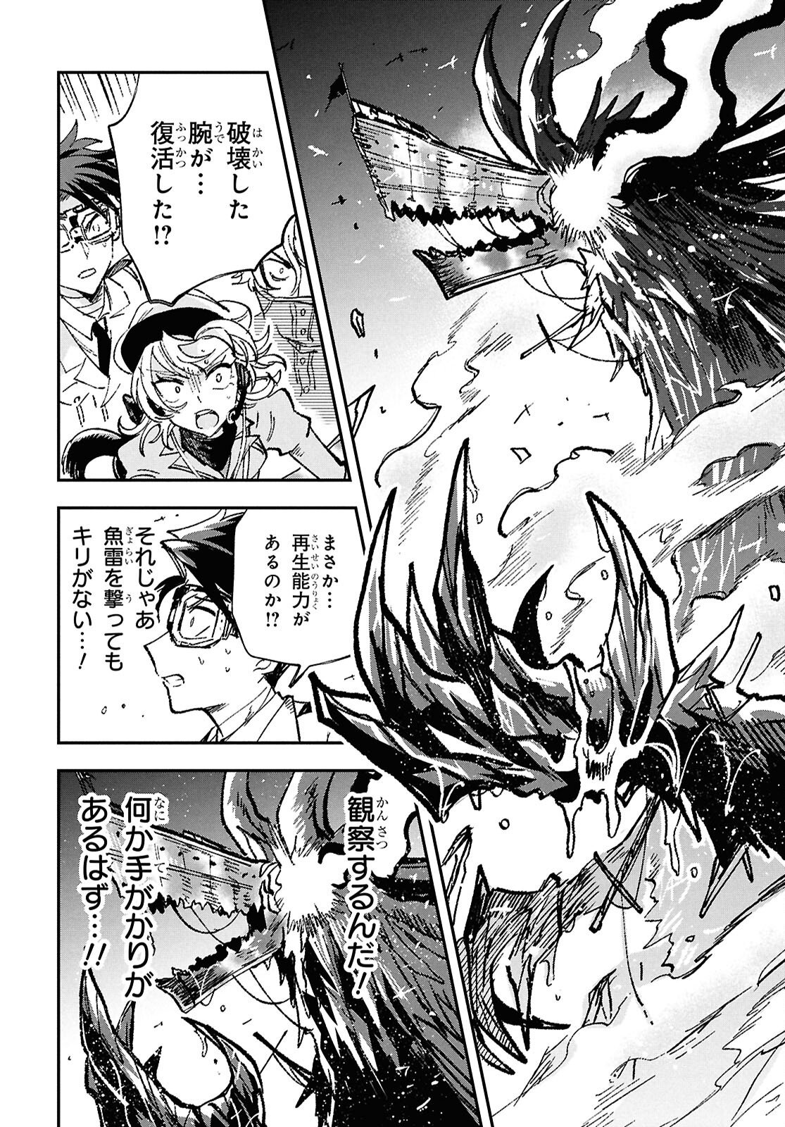 Blue Ocean in the Eyes - Chapter 8 - Page 34