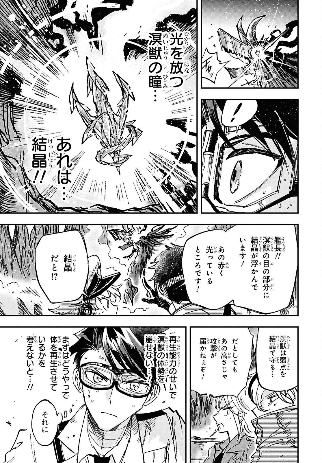 Blue Ocean in the Eyes - Chapter 8 - Page 35