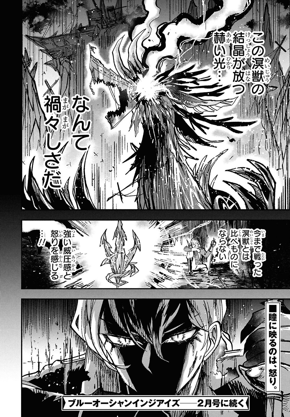 Blue Ocean in the Eyes - Chapter 8 - Page 36