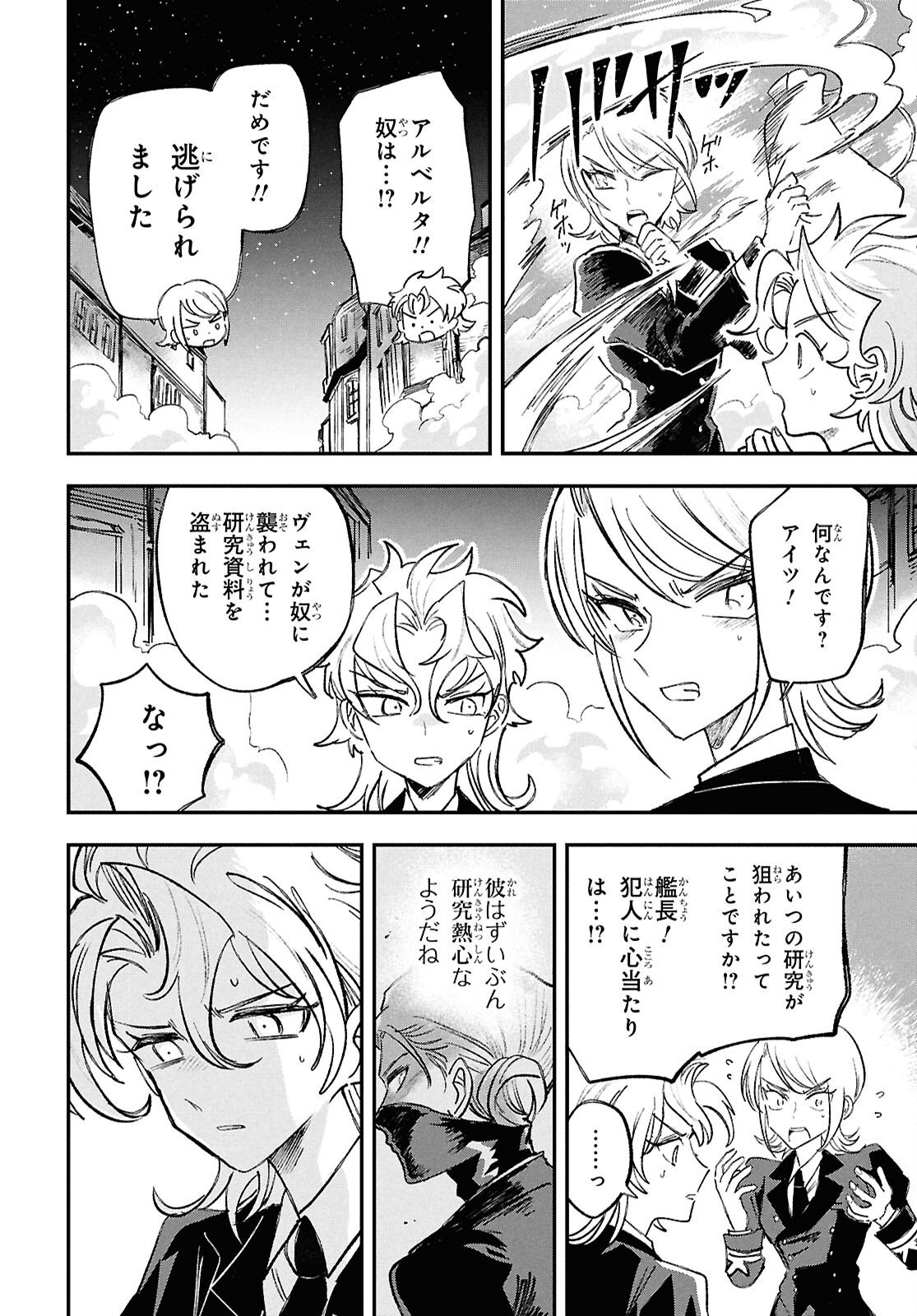 Blue Ocean in the Eyes - Chapter 8 - Page 4