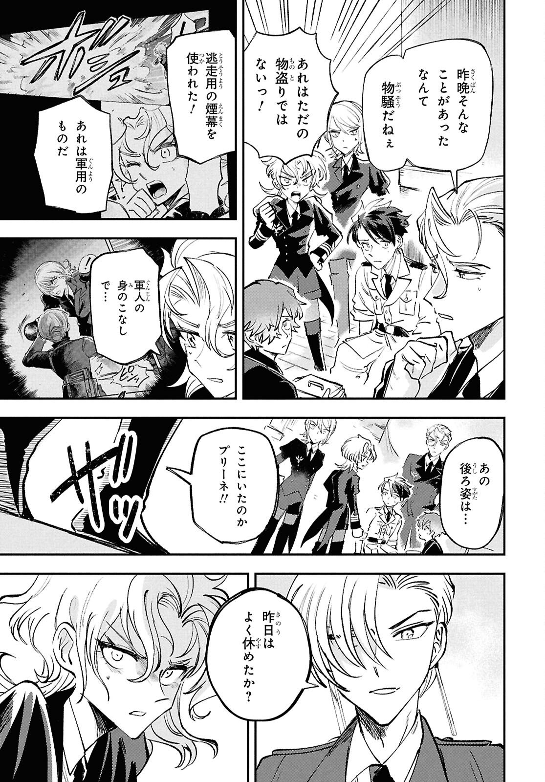 Blue Ocean in the Eyes - Chapter 8 - Page 7