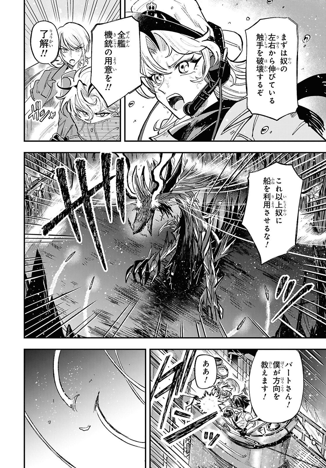 Blue Ocean in the Eyes - Chapter 9 - Page 10