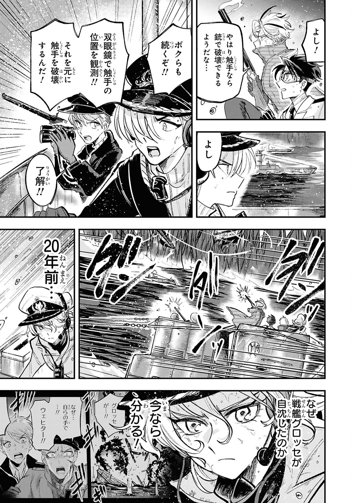 Blue Ocean in the Eyes - Chapter 9 - Page 11