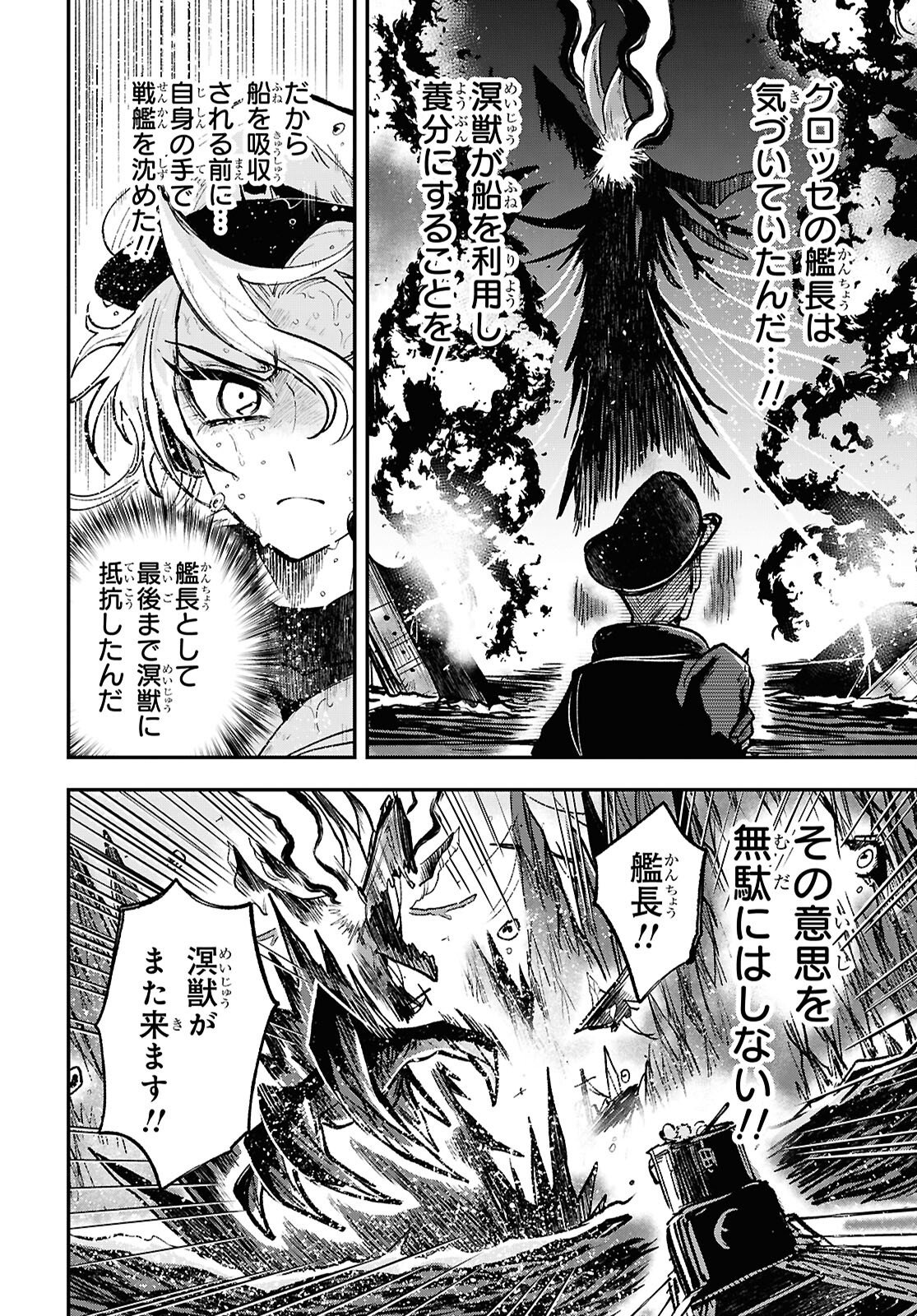 Blue Ocean in the Eyes - Chapter 9 - Page 12