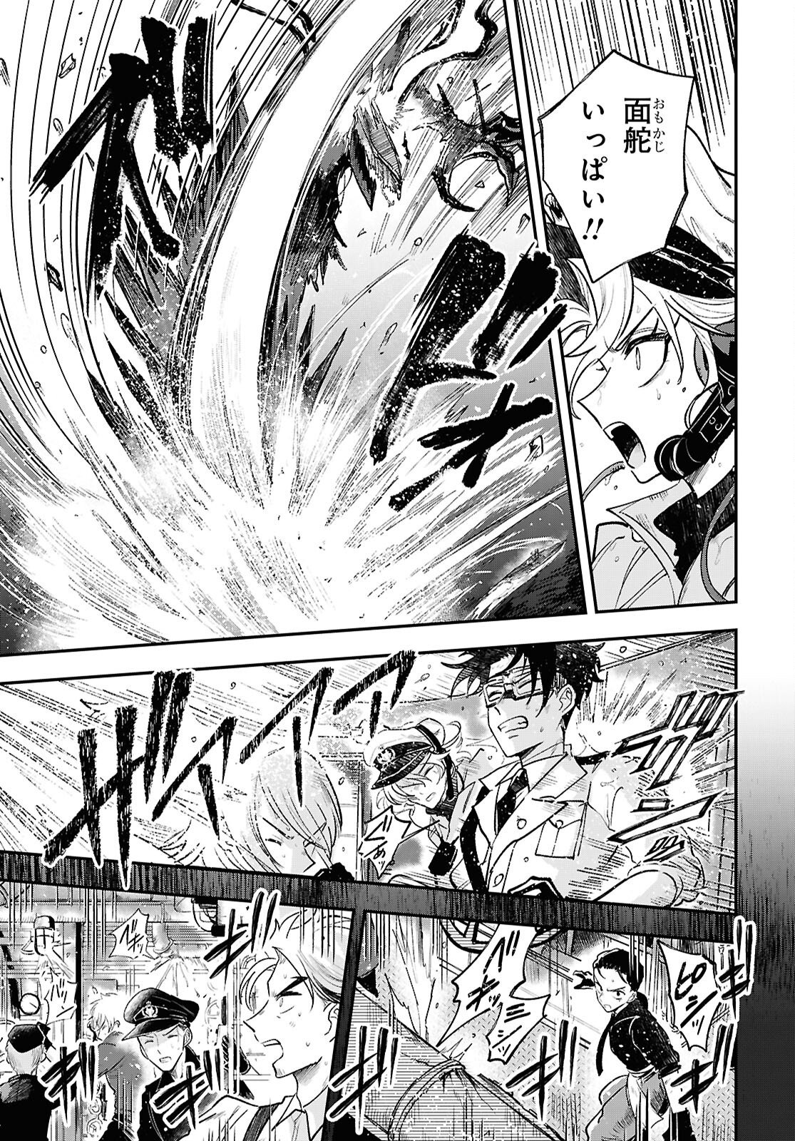 Blue Ocean in the Eyes - Chapter 9 - Page 13