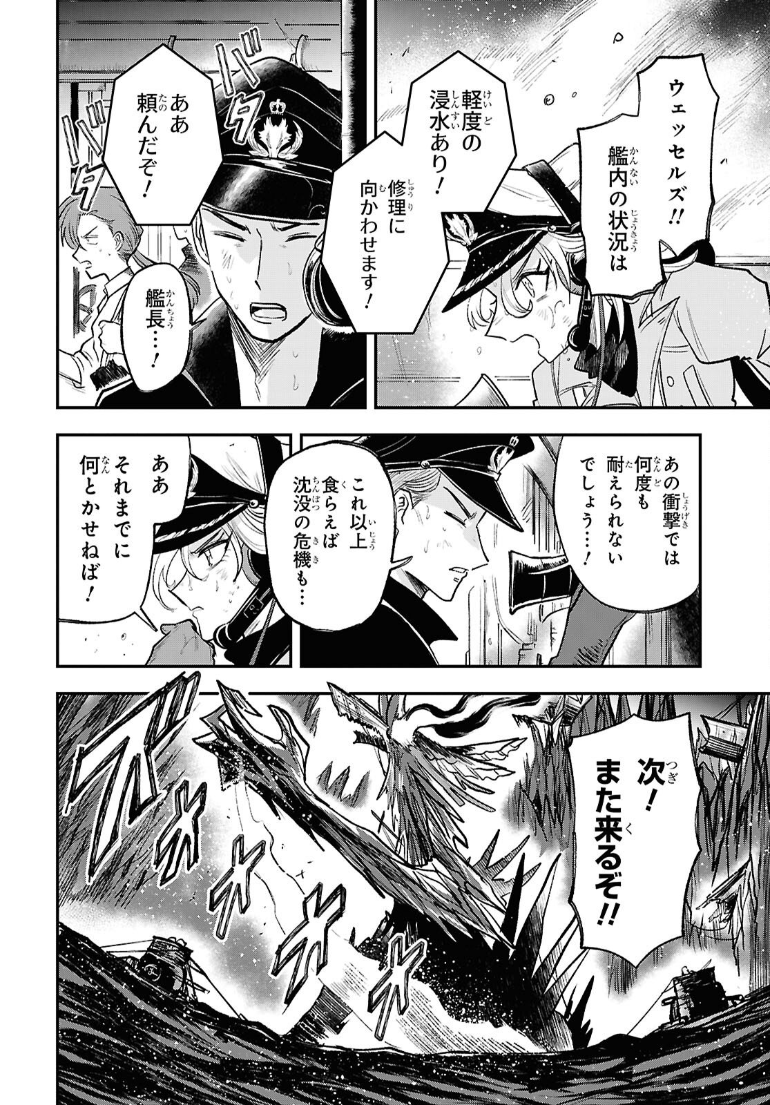 Blue Ocean in the Eyes - Chapter 9 - Page 14