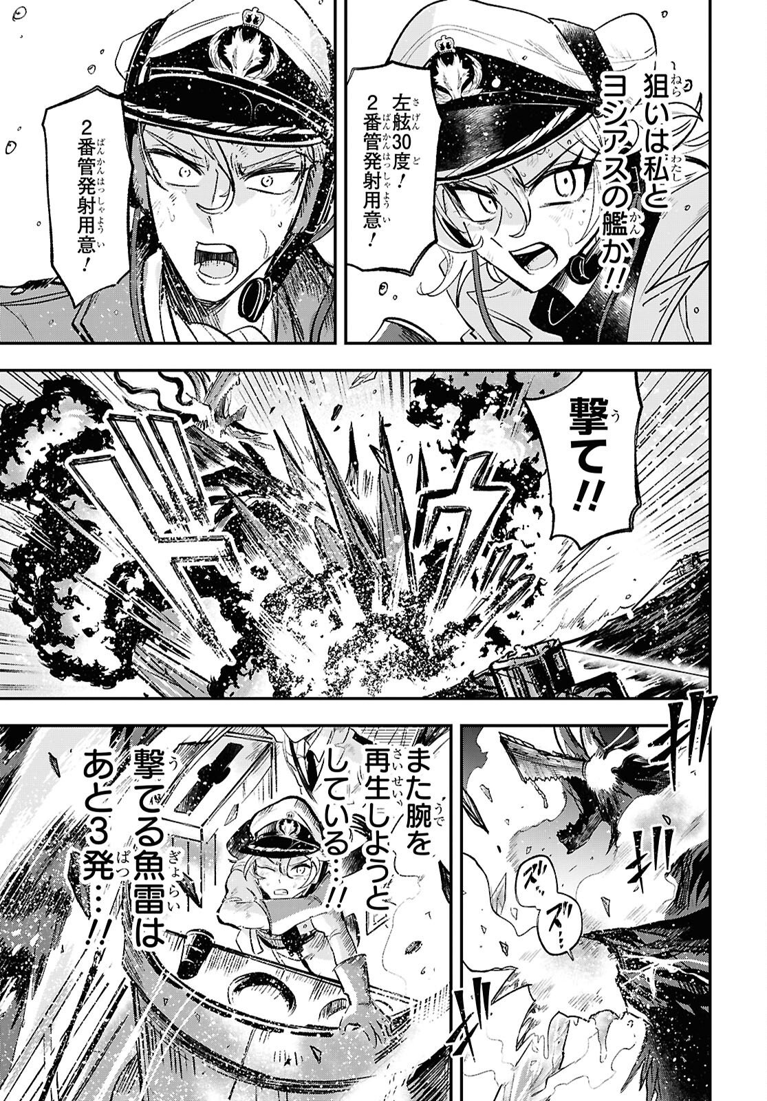 Blue Ocean in the Eyes - Chapter 9 - Page 15