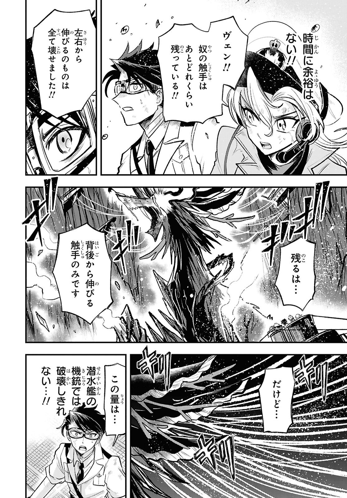 Blue Ocean in the Eyes - Chapter 9 - Page 16