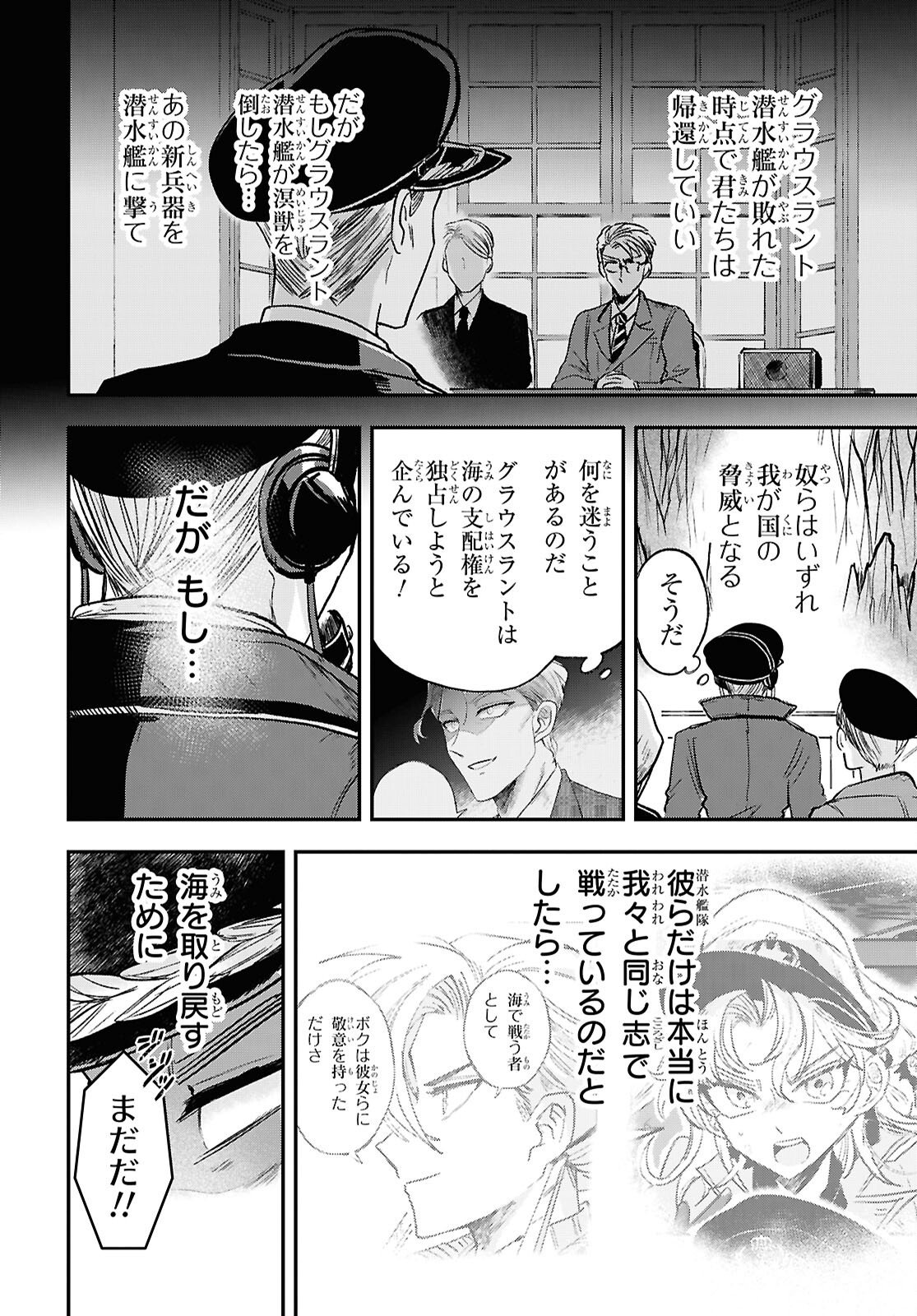 Blue Ocean in the Eyes - Chapter 9 - Page 18