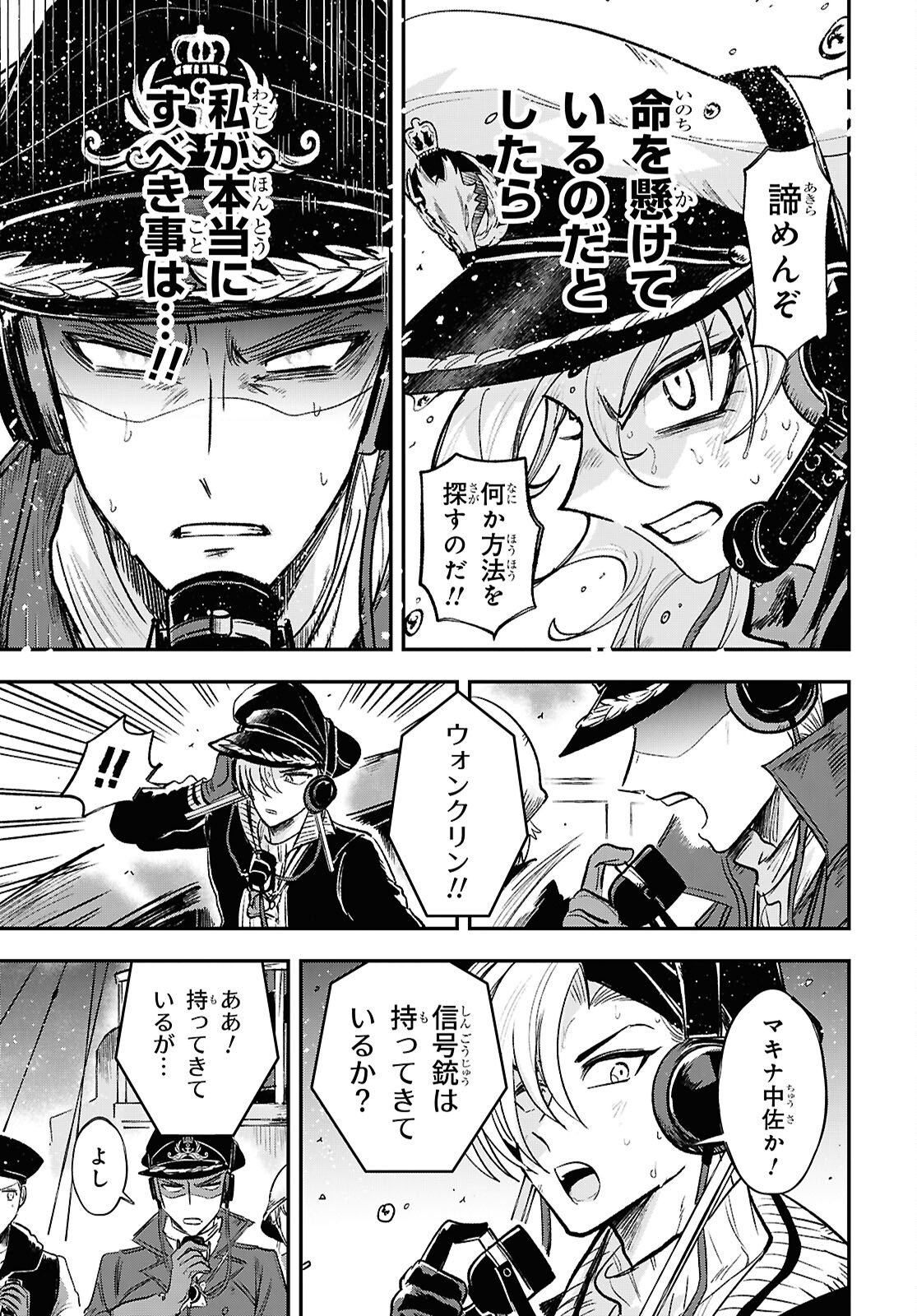 Blue Ocean in the Eyes - Chapter 9 - Page 19