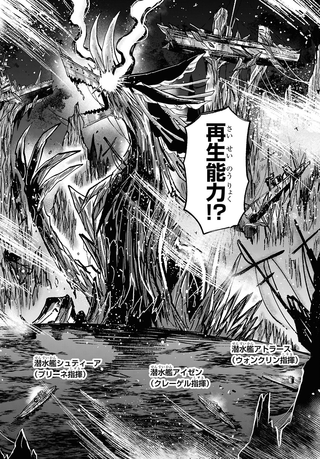 Blue Ocean in the Eyes - Chapter 9 - Page 2