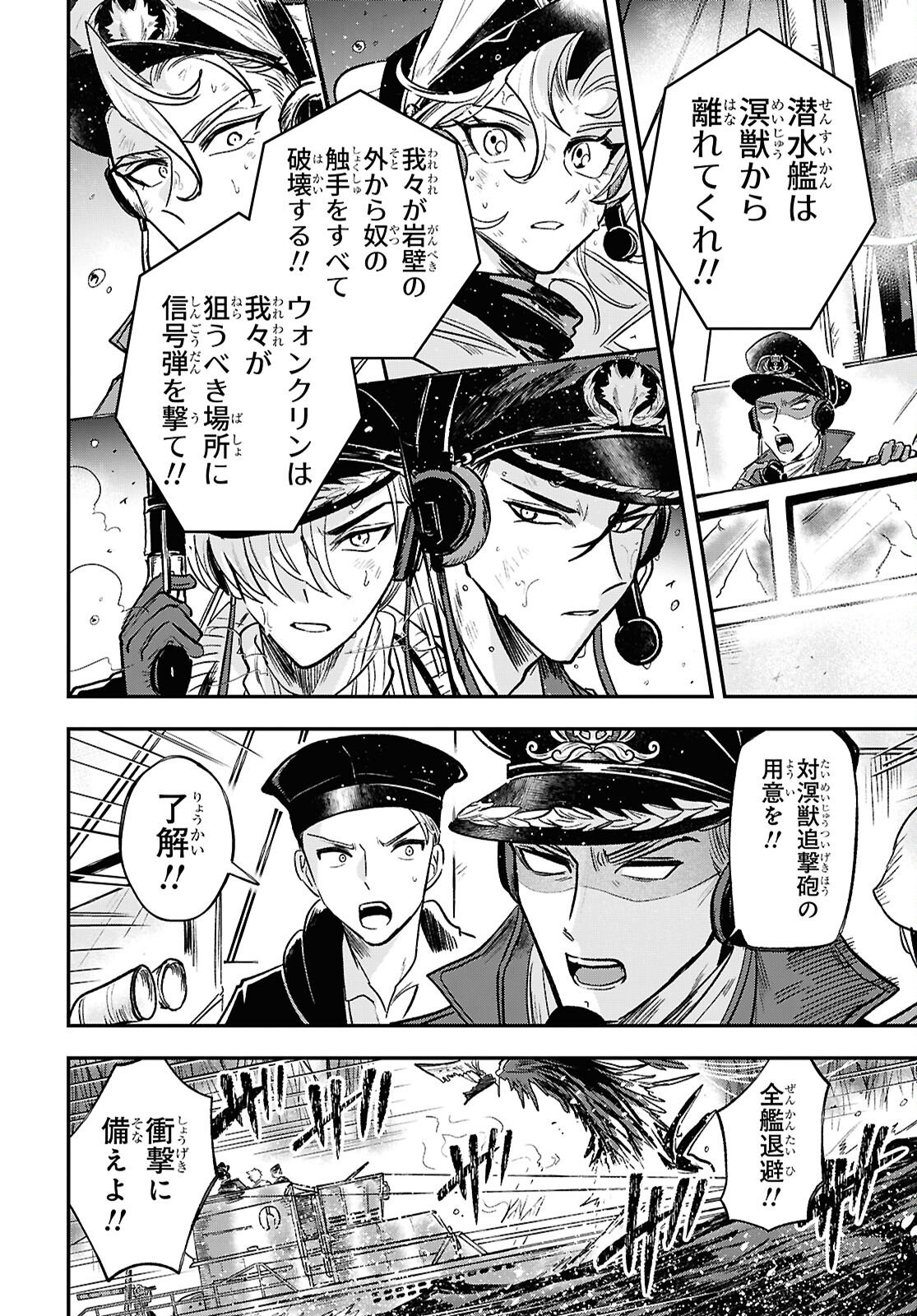 Blue Ocean in the Eyes - Chapter 9 - Page 20