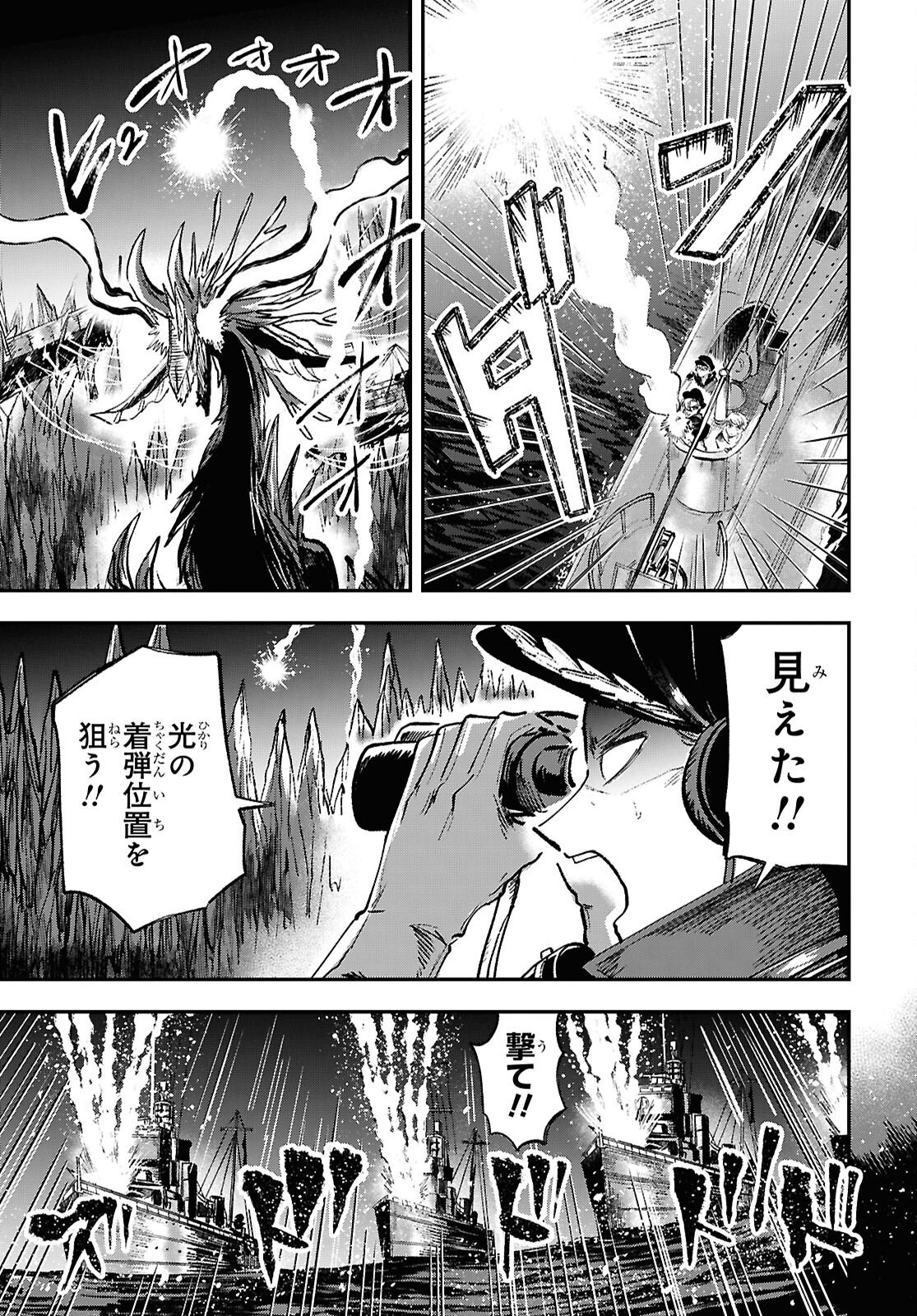 Blue Ocean in the Eyes - Chapter 9 - Page 21