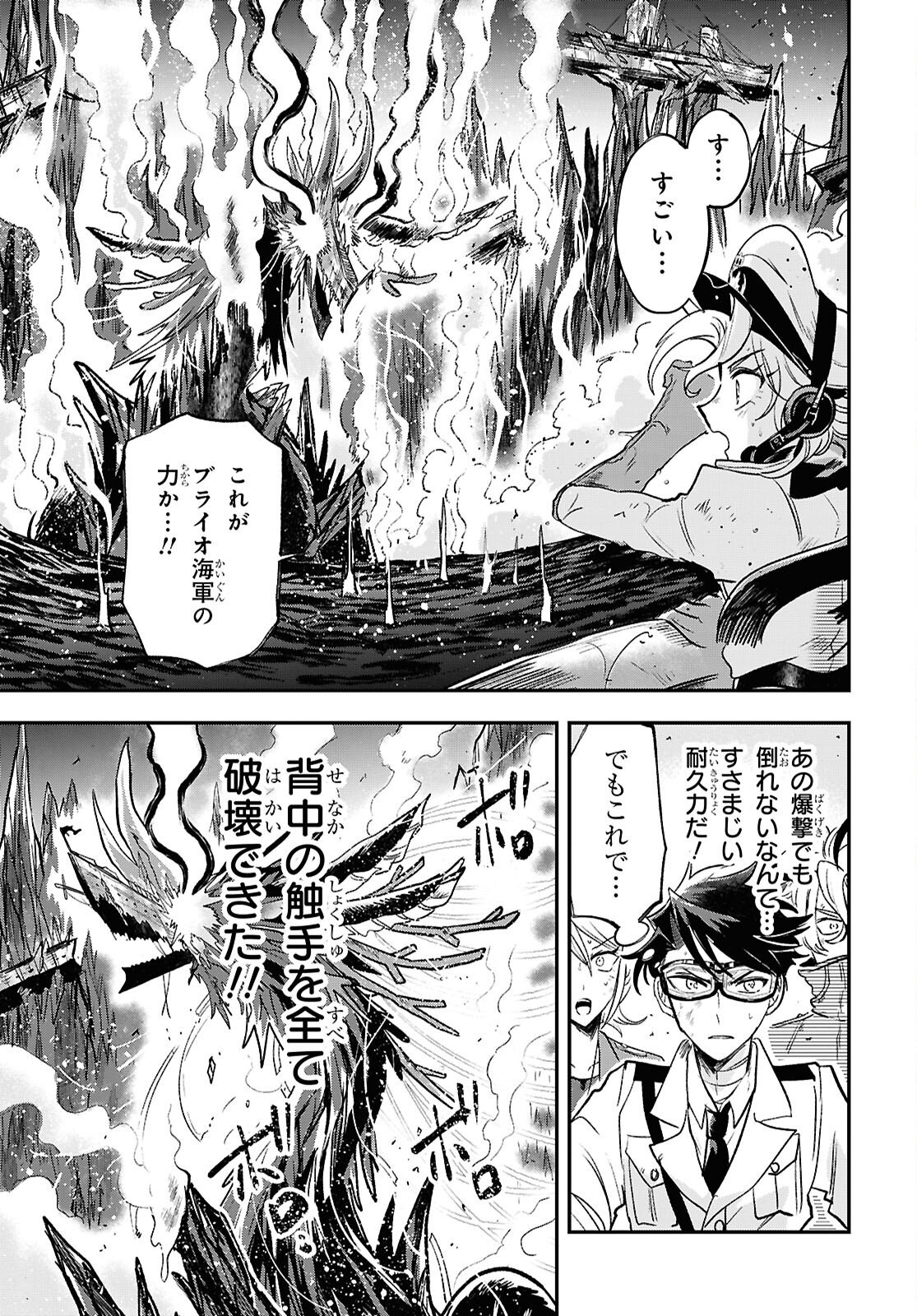 Blue Ocean in the Eyes - Chapter 9 - Page 23