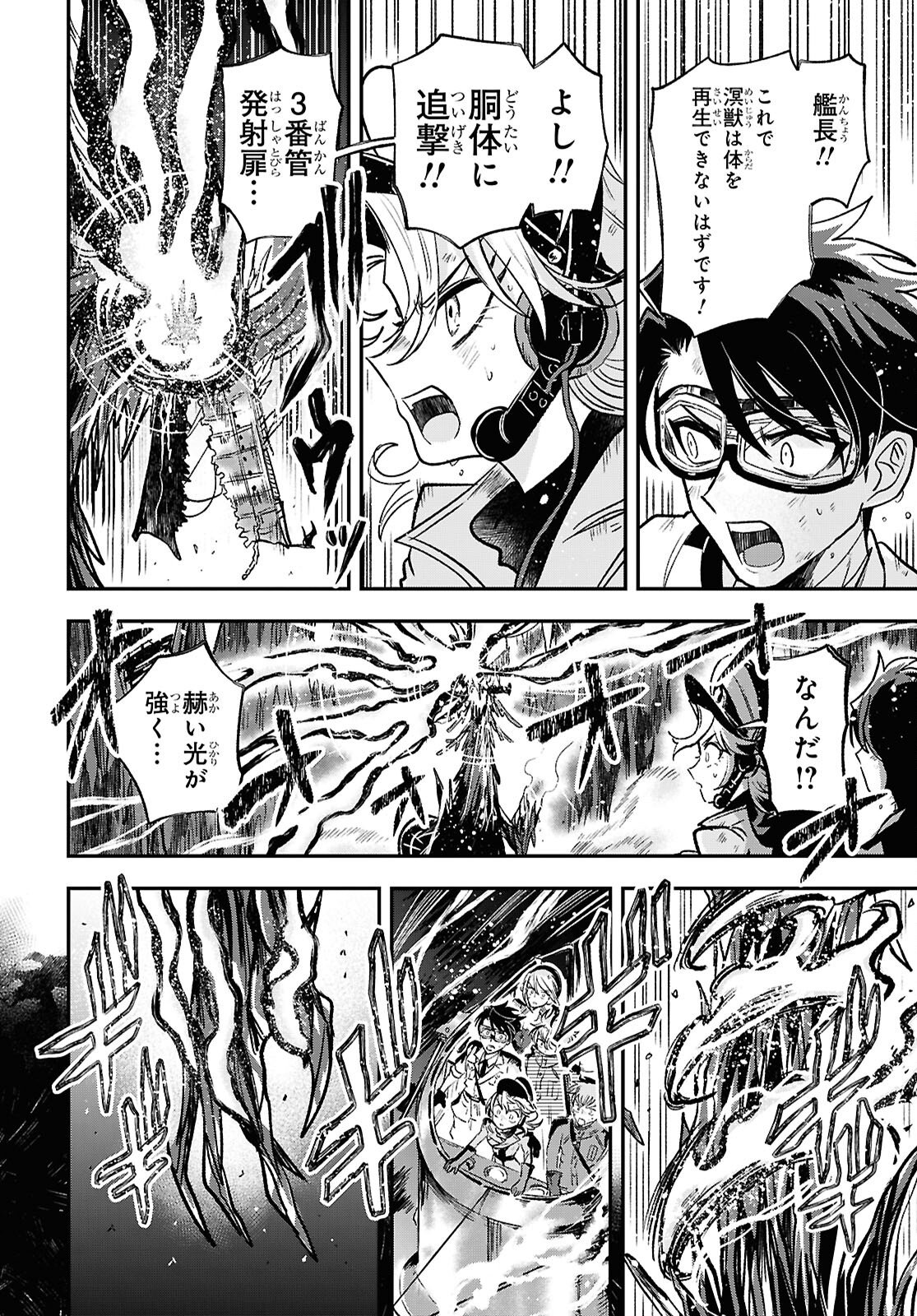 Blue Ocean in the Eyes - Chapter 9 - Page 24