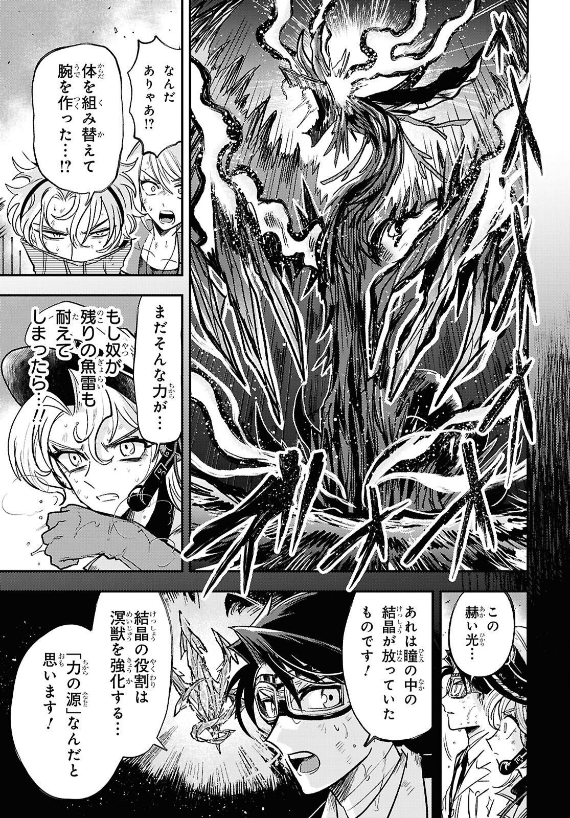 Blue Ocean in the Eyes - Chapter 9 - Page 25