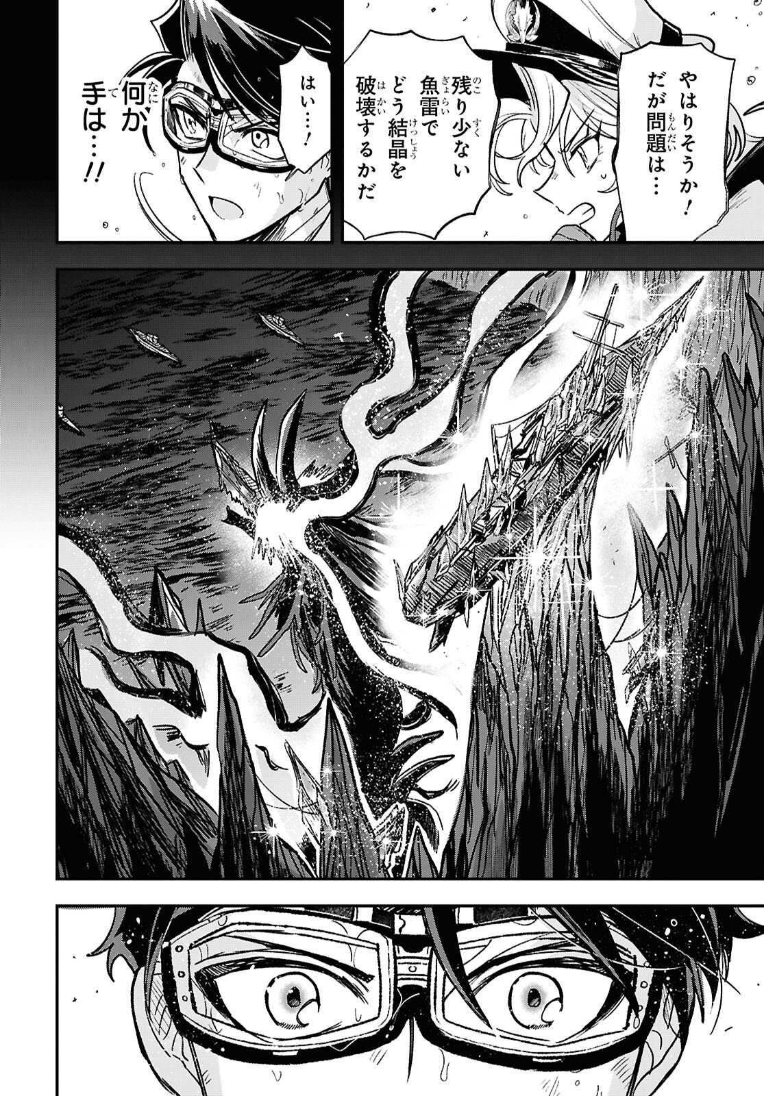 Blue Ocean in the Eyes - Chapter 9 - Page 26