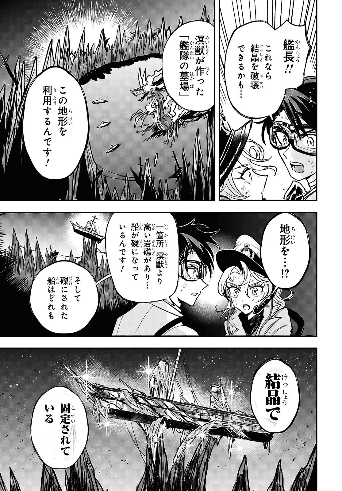 Blue Ocean in the Eyes - Chapter 9 - Page 27