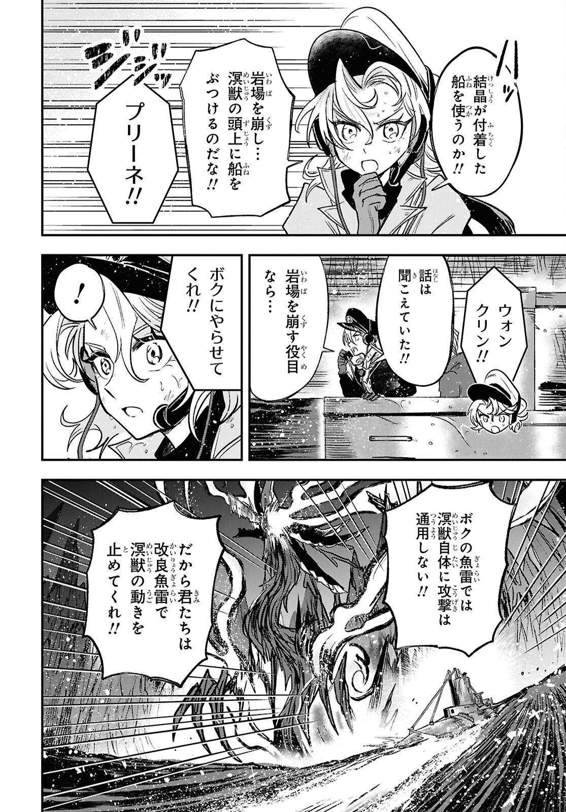 Blue Ocean in the Eyes - Chapter 9 - Page 28