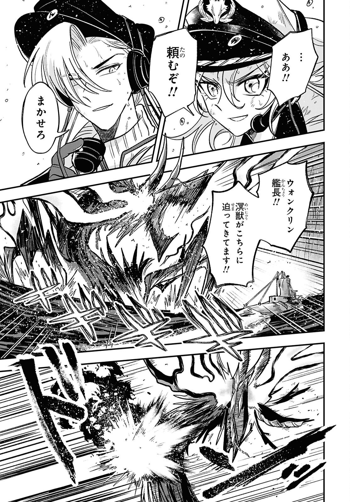 Blue Ocean in the Eyes - Chapter 9 - Page 29